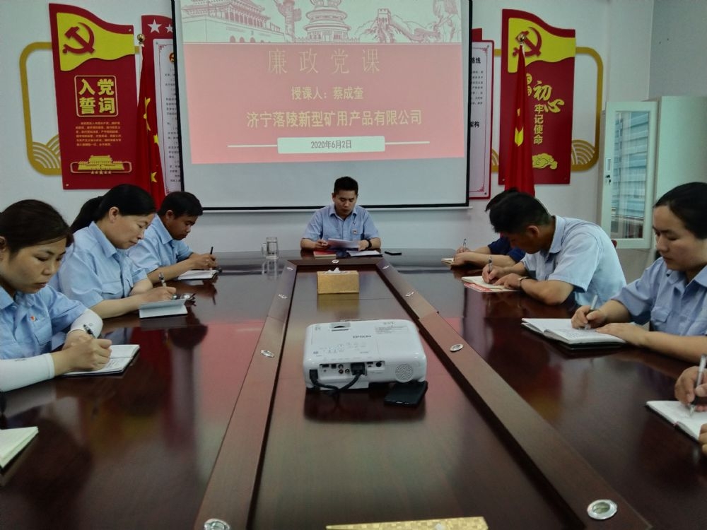 矿用产品公司开展总经理讲廉政党课活动