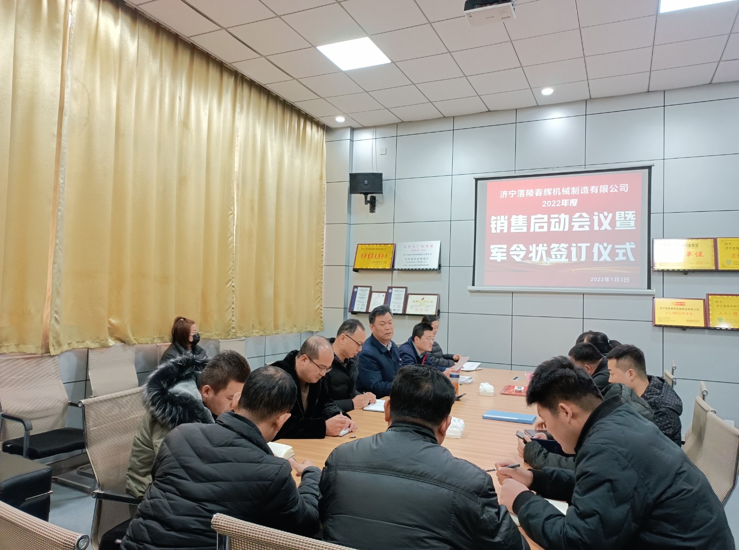 山东盛源:春辉公司召开2022年度销售启动会(潘燕) (1)