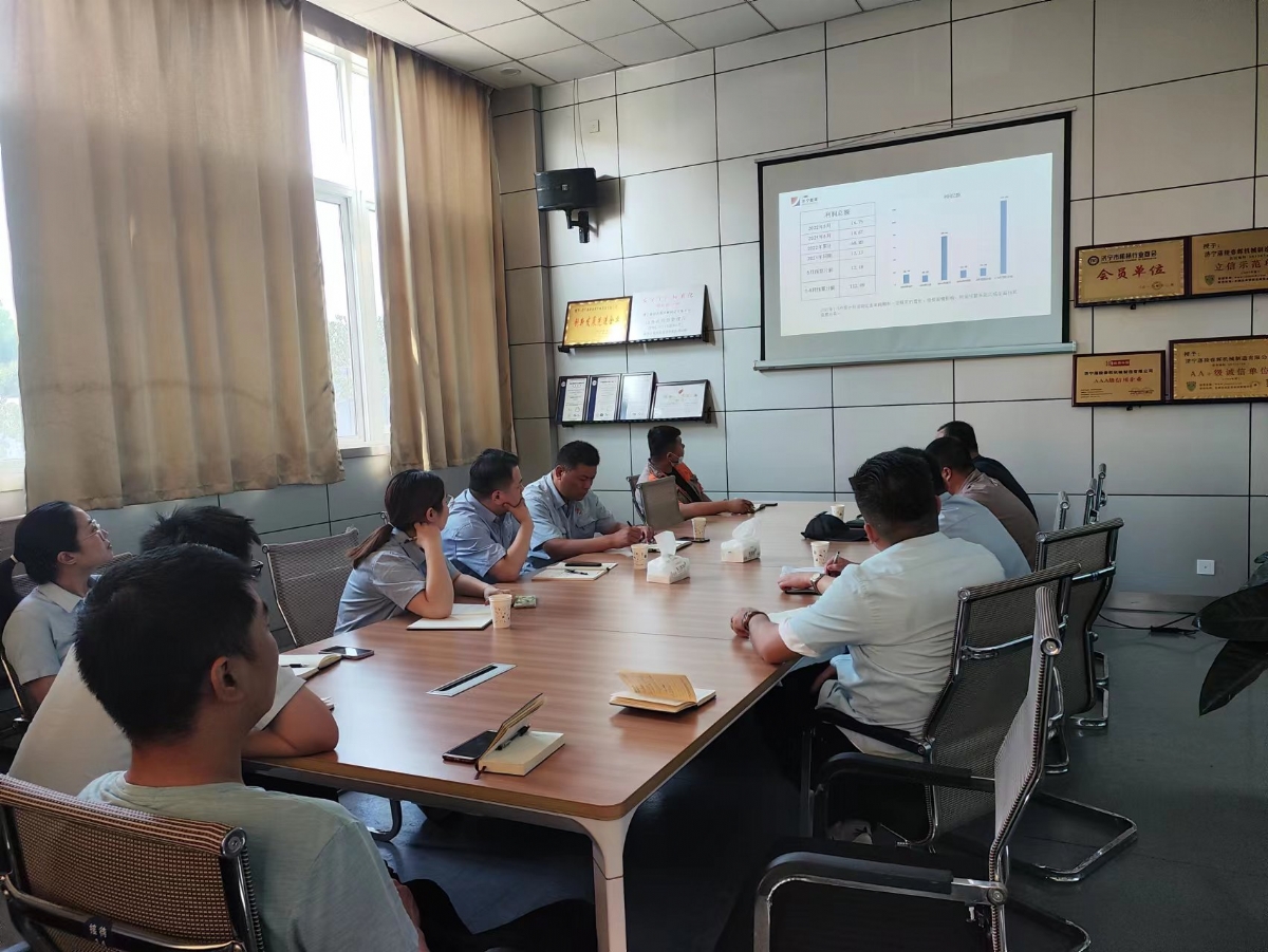 春辉公司召开5月份经济活动分析会