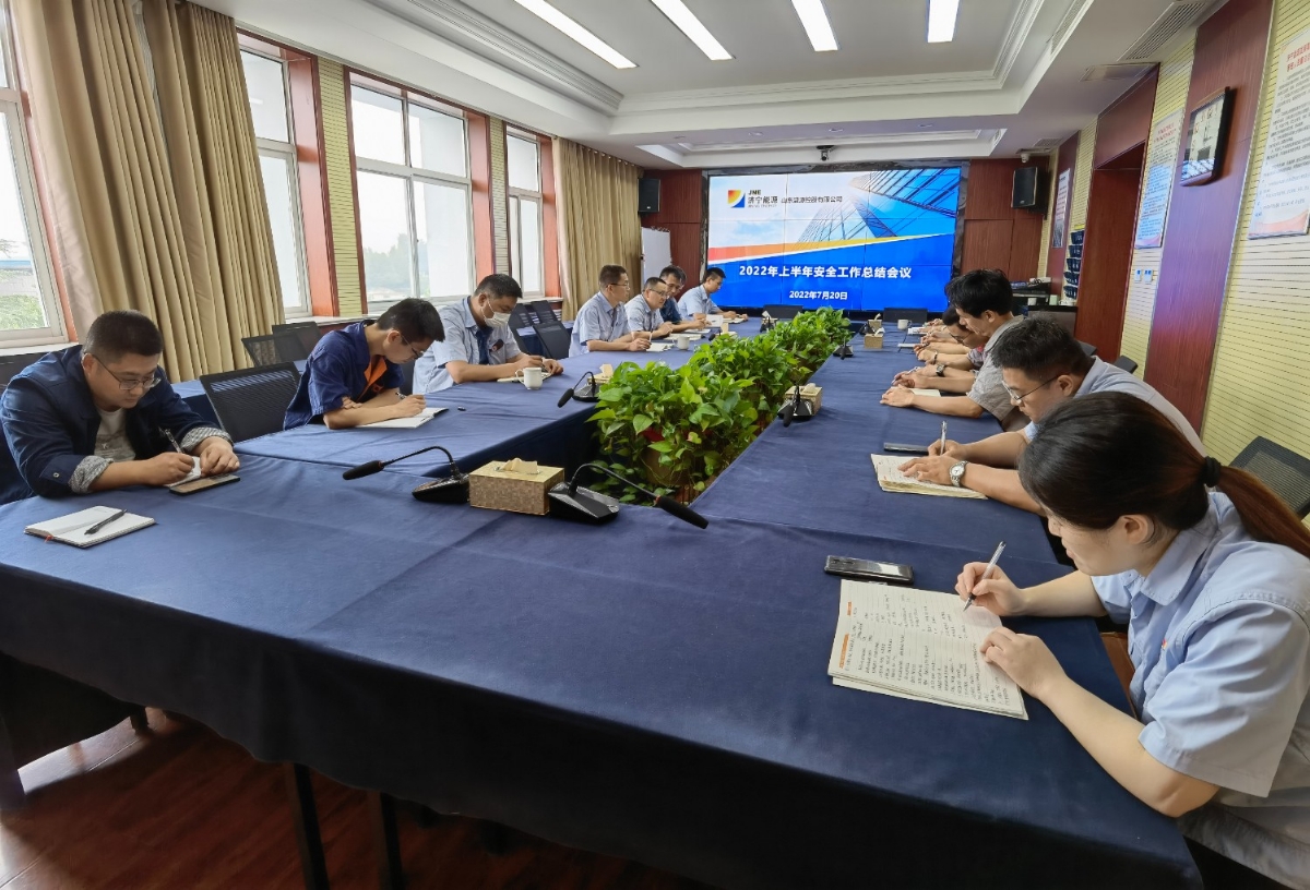 盛源公司组织召开上半年安全生产工作会