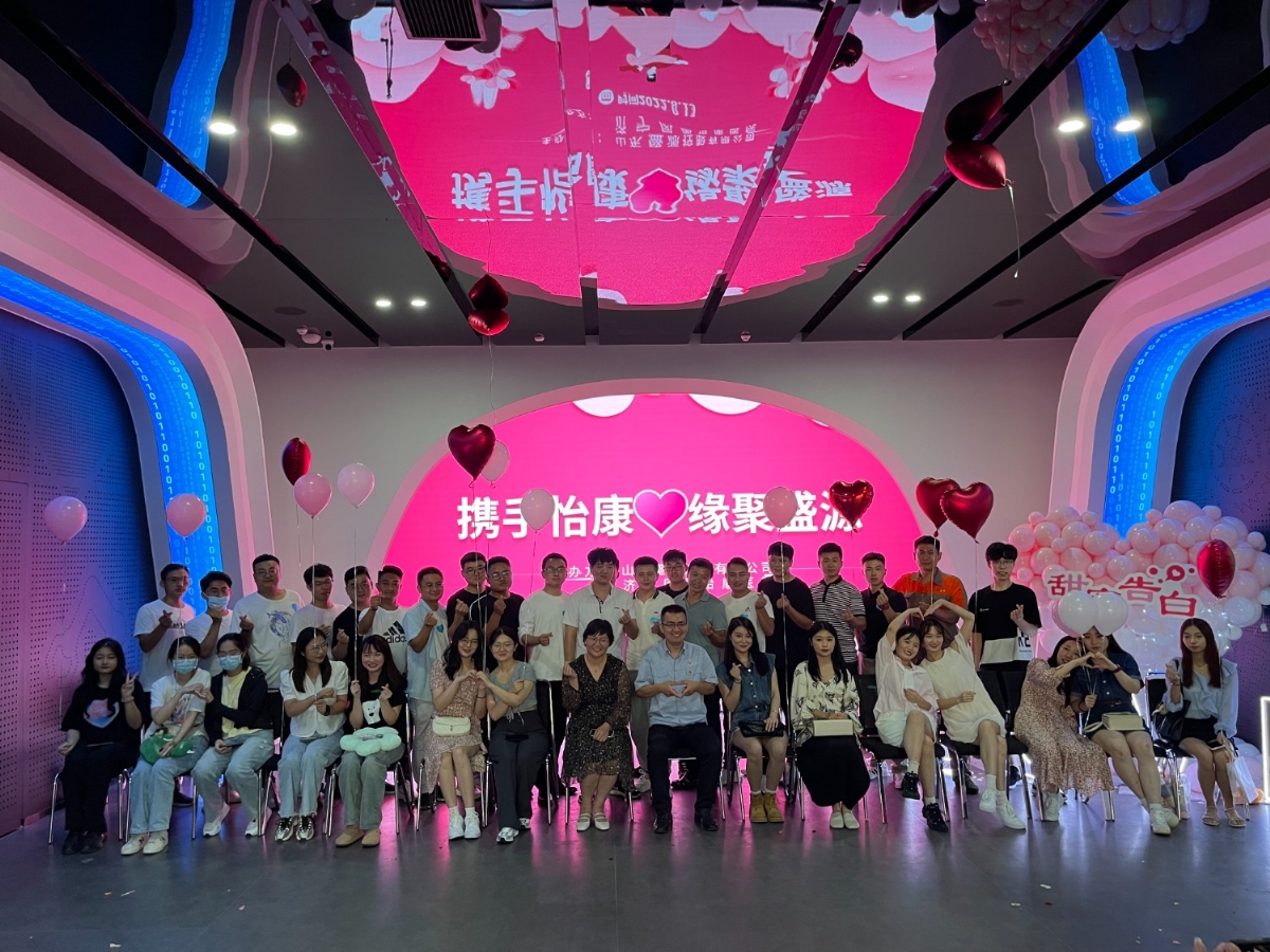 盛源公司举办“携手怡康·缘聚盛源”青年职工联谊活动