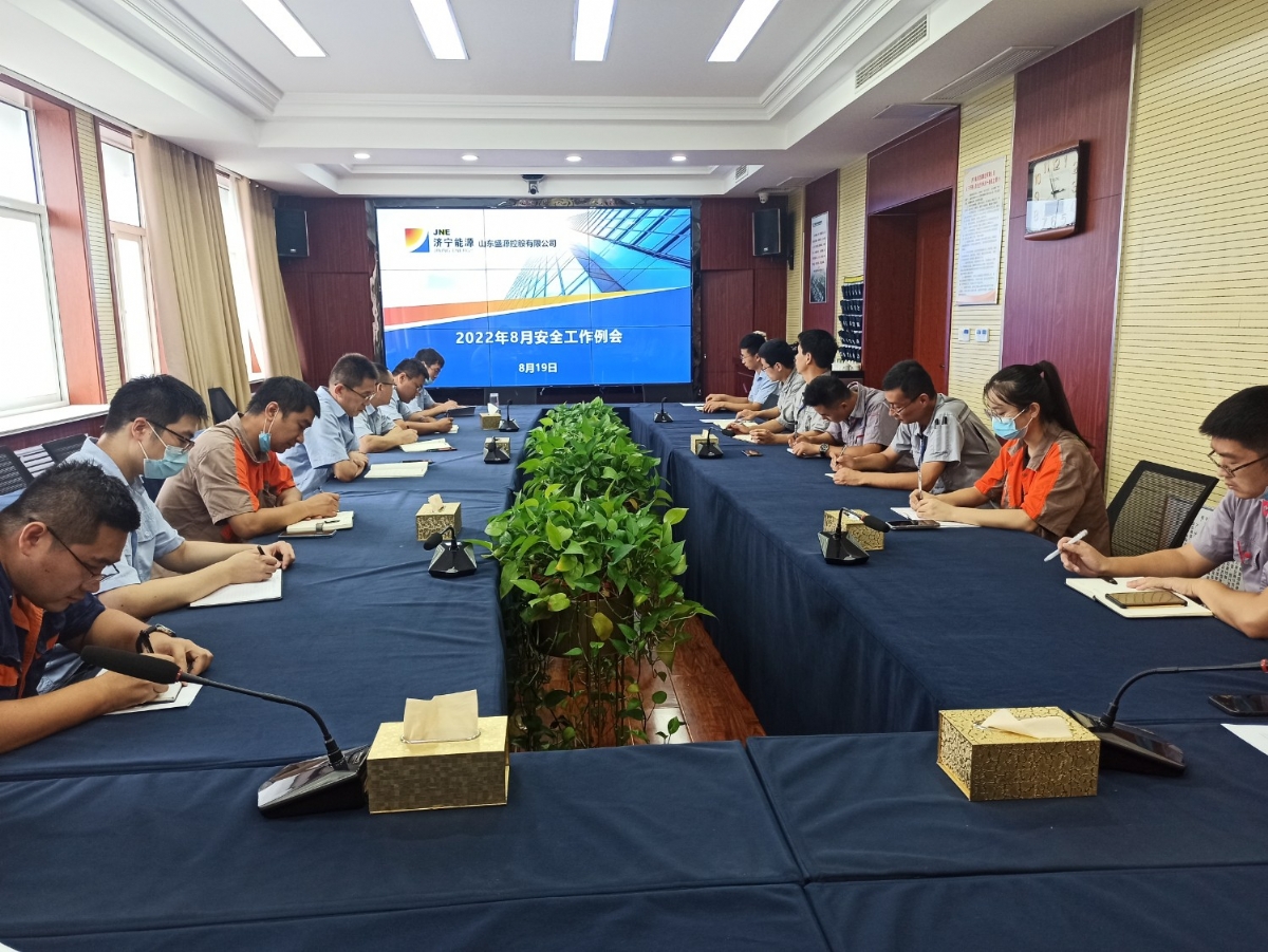 盛源公司组织召开八月份安全工作例会