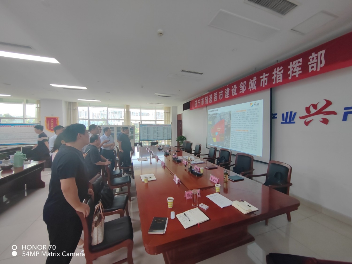 济宁能源精密制造产业园项目推进会召开