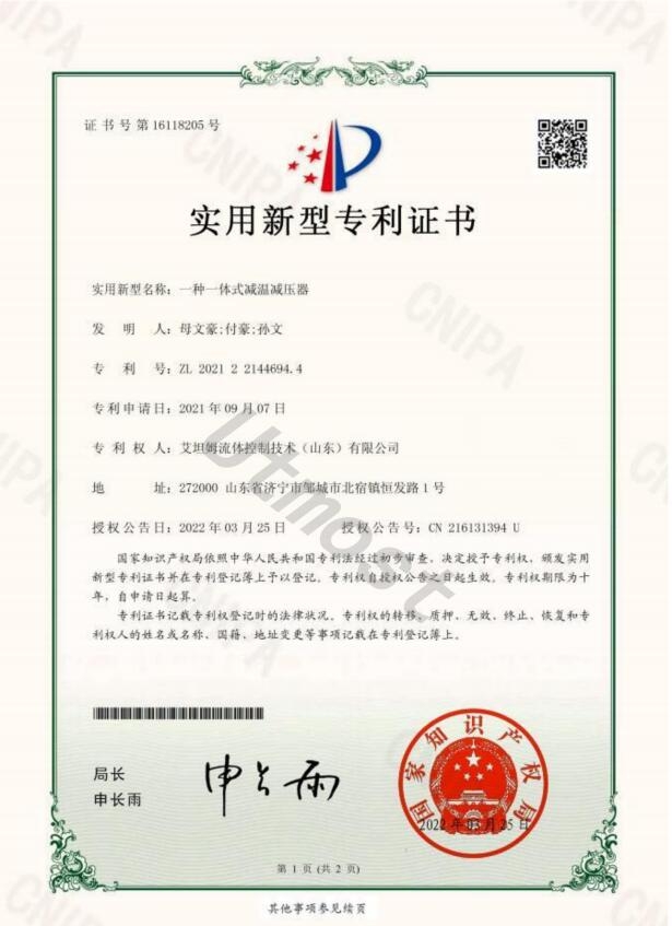 +3！丨艾坦姆再添三项国家实用新型专利授权