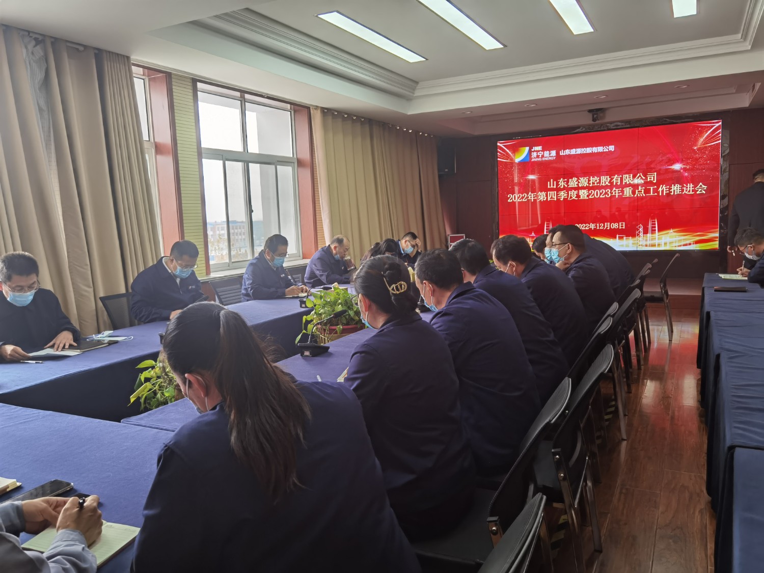 山东盛源：盛源公司召开重点工作推进会图为：盛源公司会议室，会议进行中（拍摄者： 杨铭君）