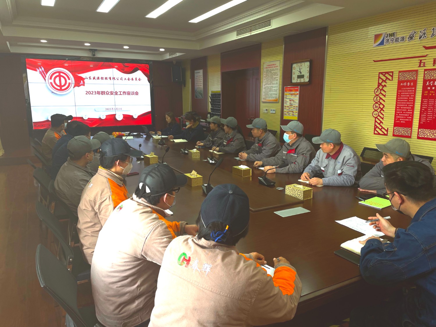 20230302盛源公司召开群众安全工作座谈会，图为座谈会现场（拍摄者：陈磊）