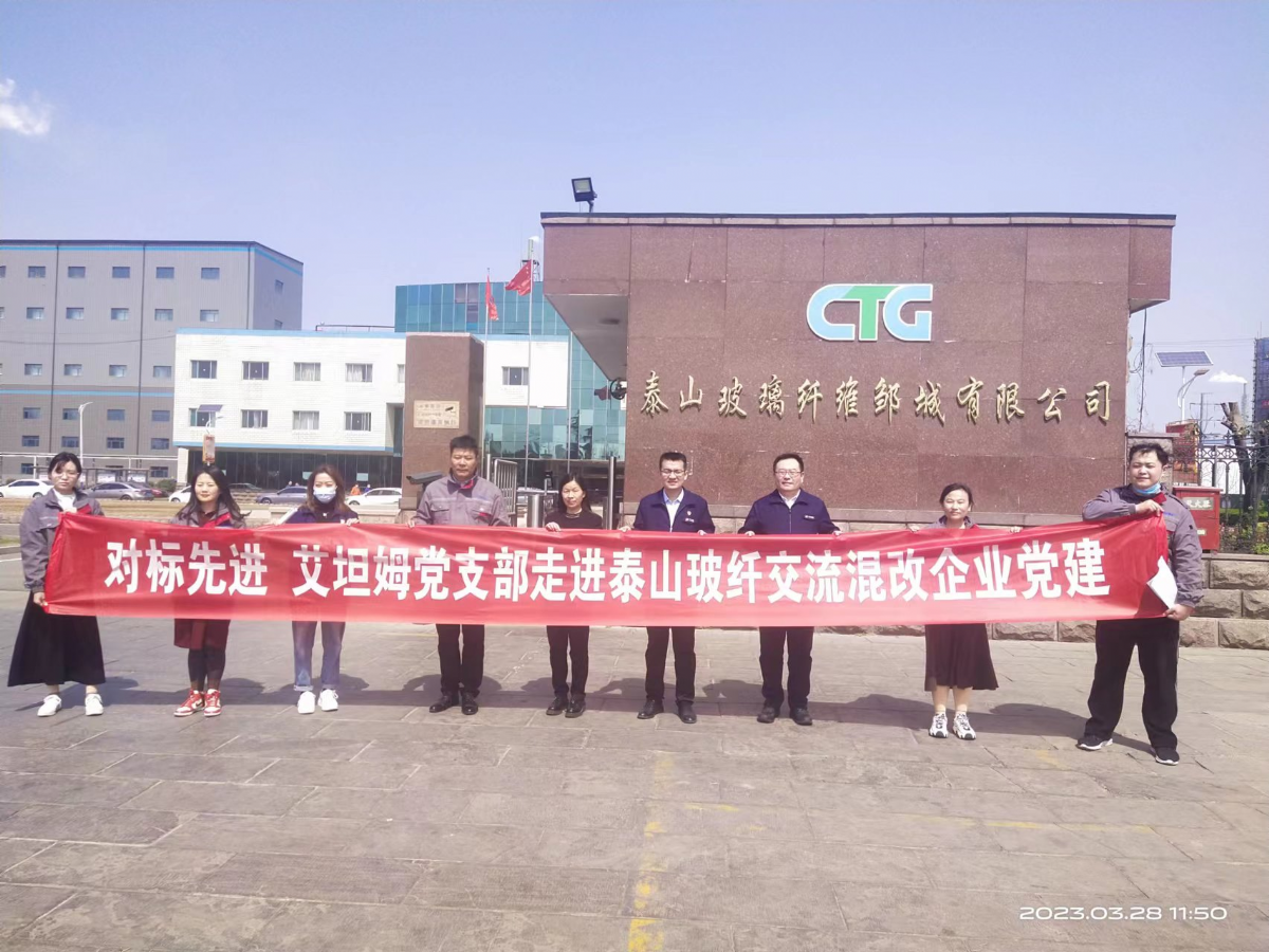 山东盛源：对标先进学经验，建强堡垒促提升