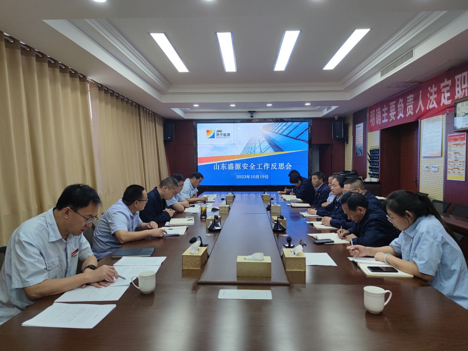 盛源公司召开安全工作反思会