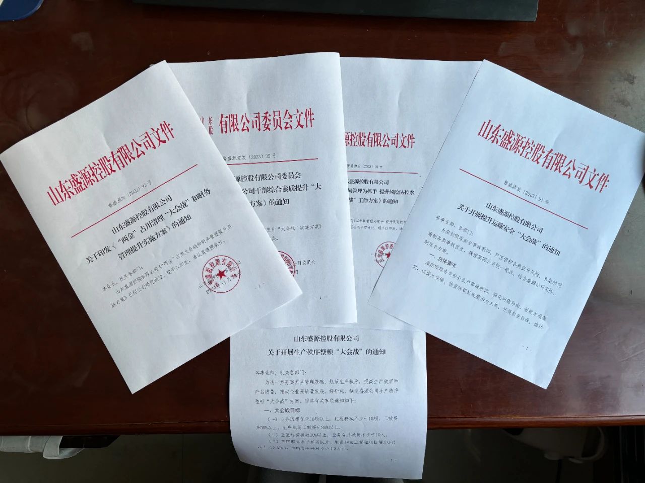 微信图片_20231214103920