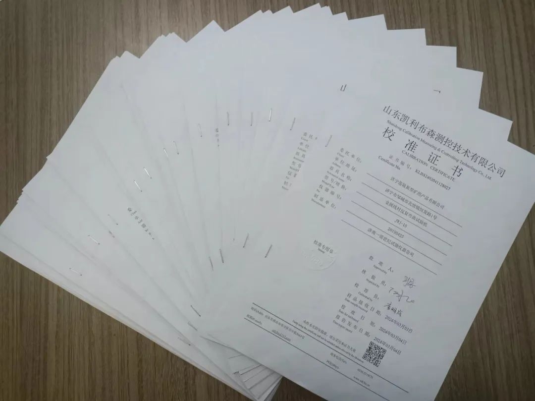 矿用公司检测设备量具校准工作圆满完成