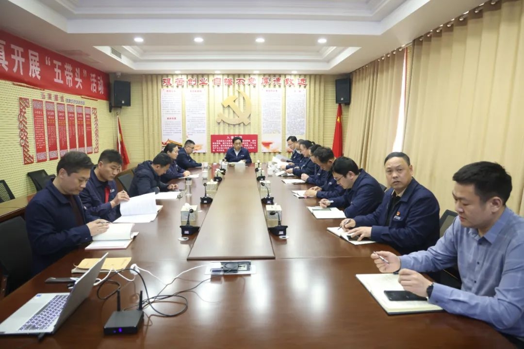 山东盛源公司召开干部作风转变推进会
