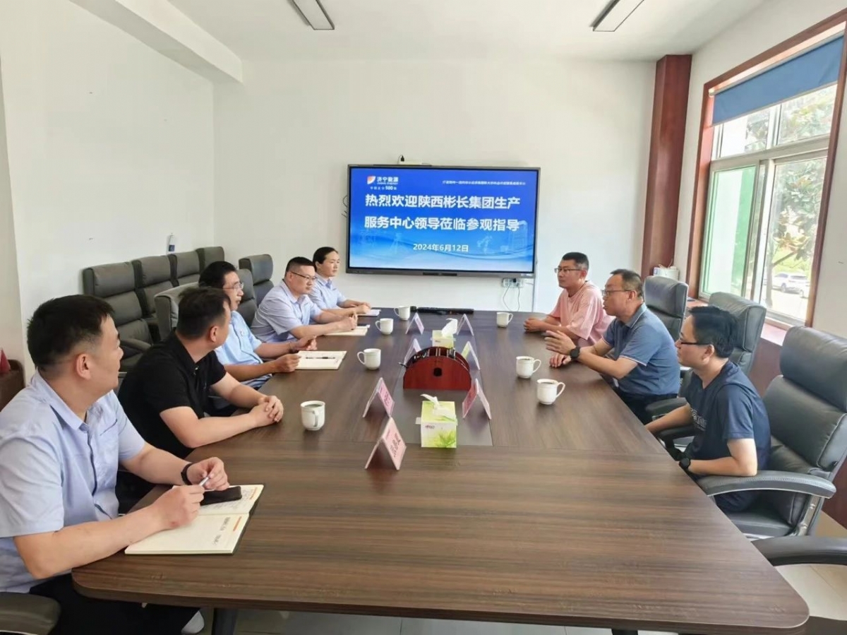 陕西彬长集团服务中心到访盛源公司参观调研