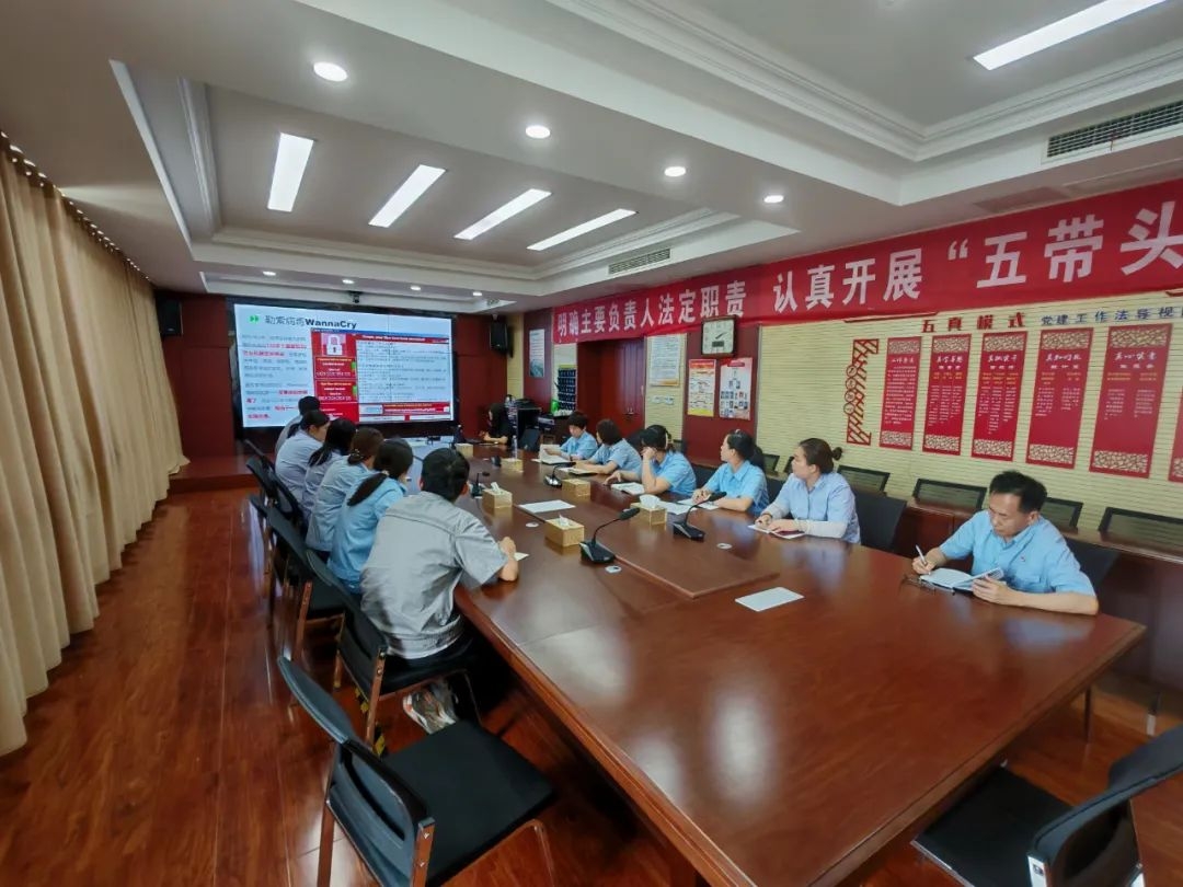 盛源公司召开网络安全意识提升培训会