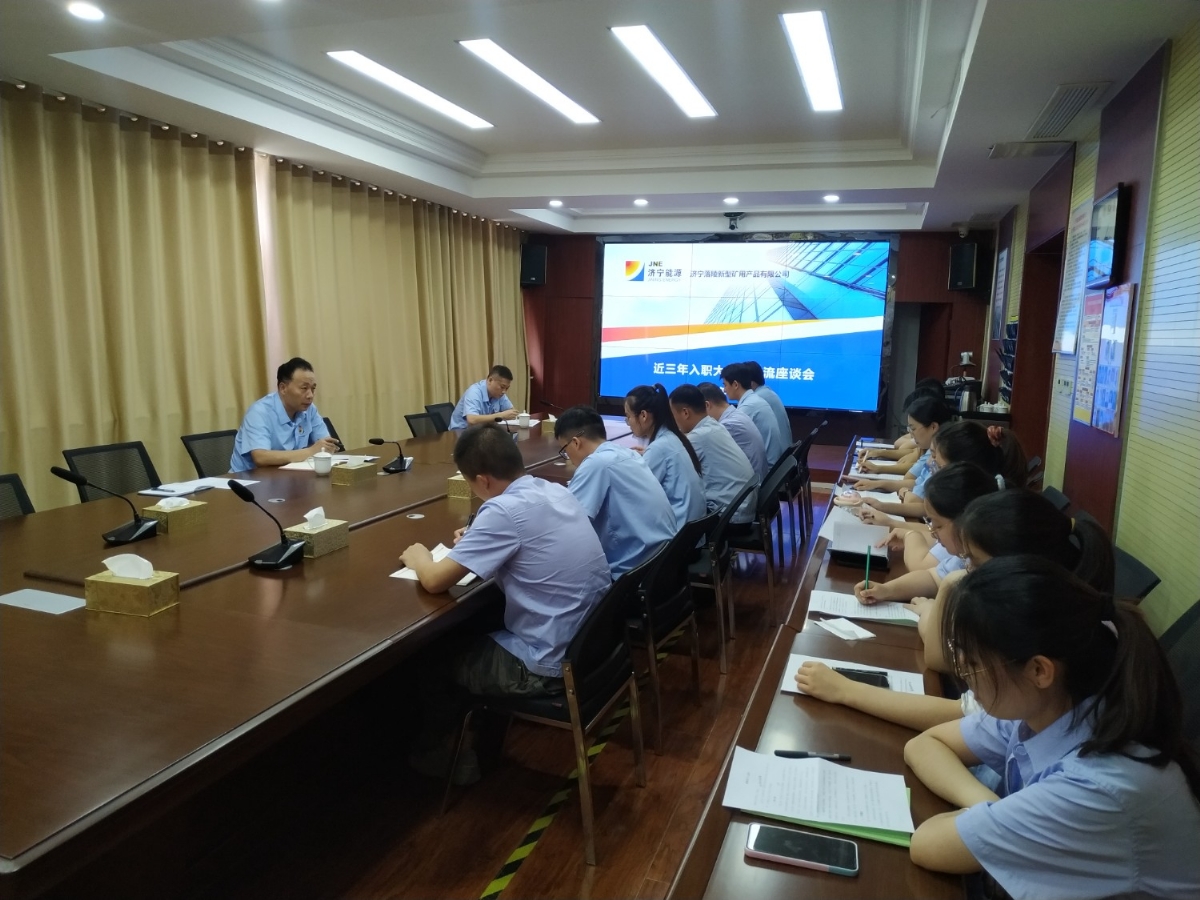 盛源公司召开高学历人才交流会