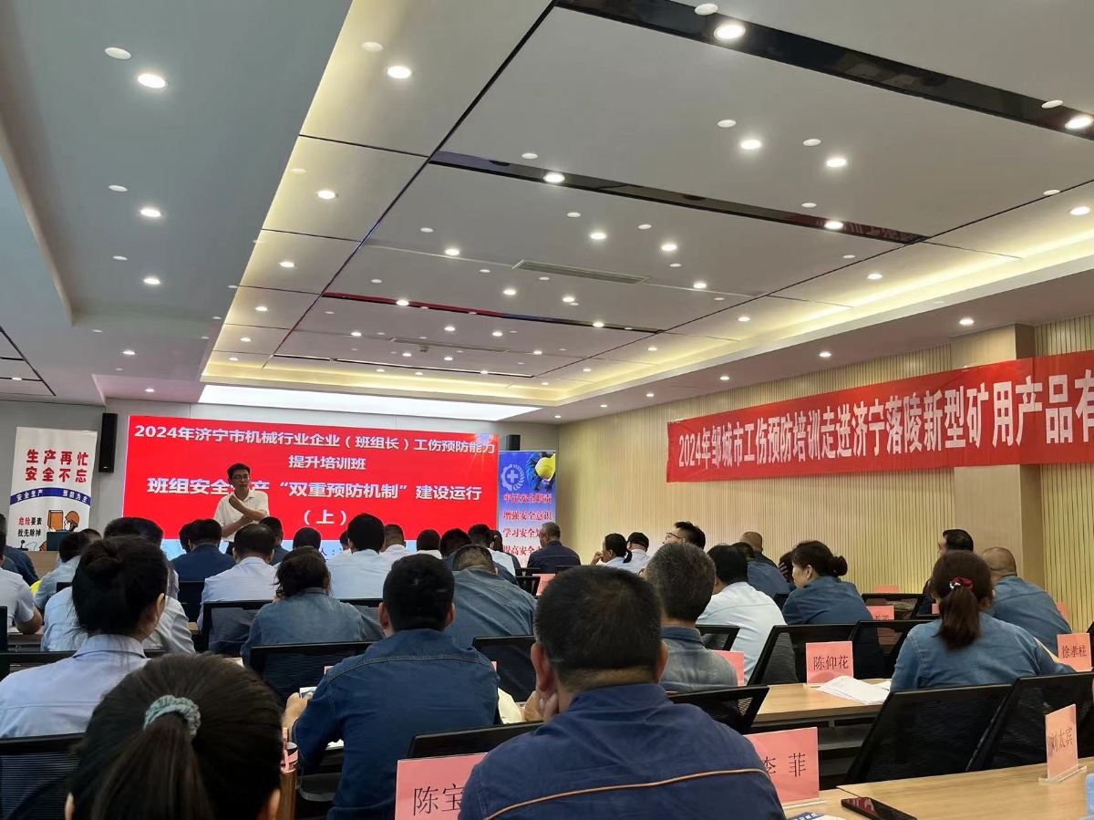 盛源公司成功举办工伤预防专题培训活动
