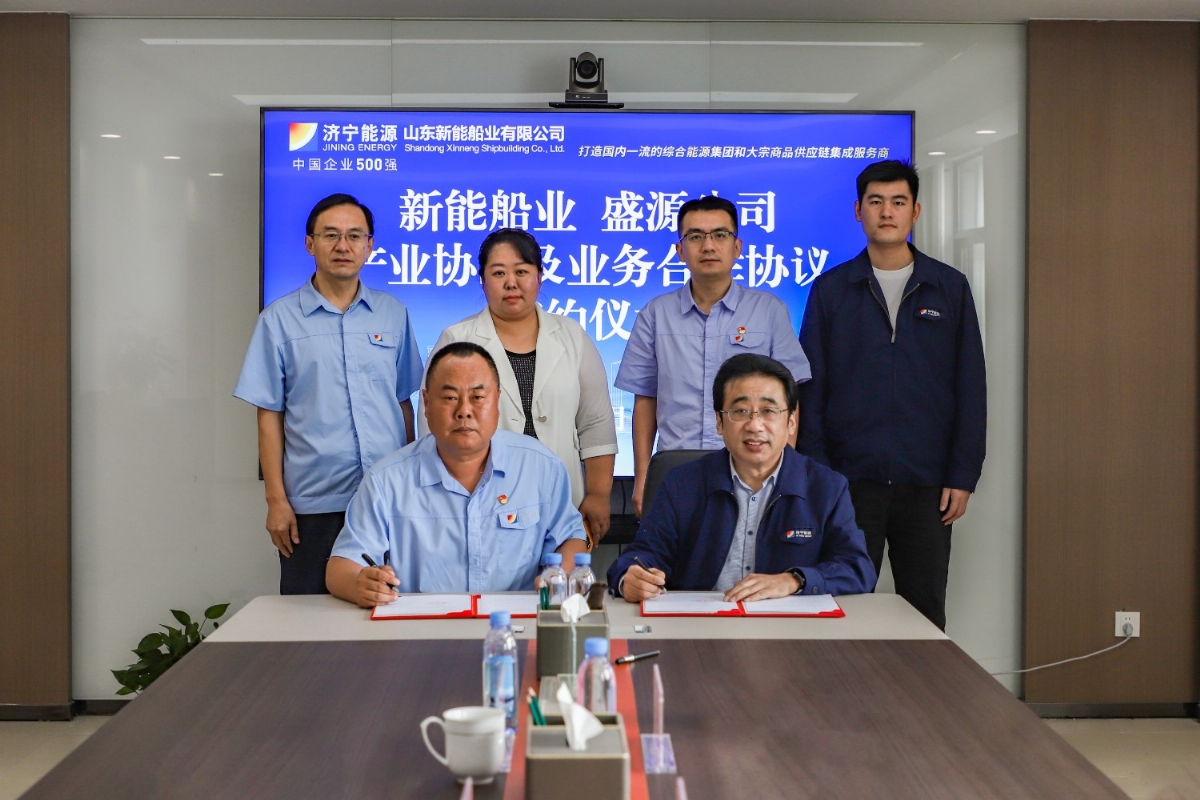 携手向前！盛源公司同新能船业达成产业协同及业务合作协议