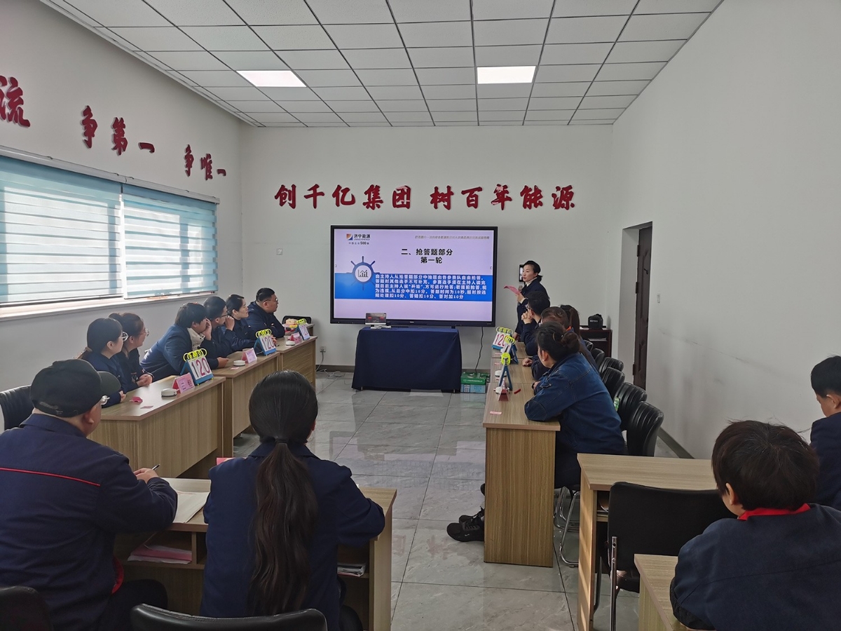 盛源公司开展“全民消防 生命至上”知识竞赛活动