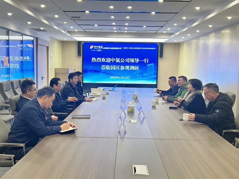 中氧到访山东盛源交流座谈