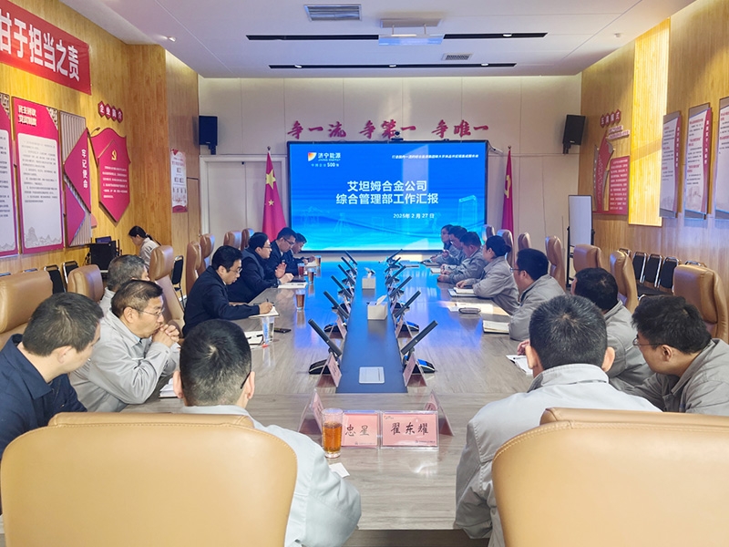 孙凯到合金公司开展交流座谈会