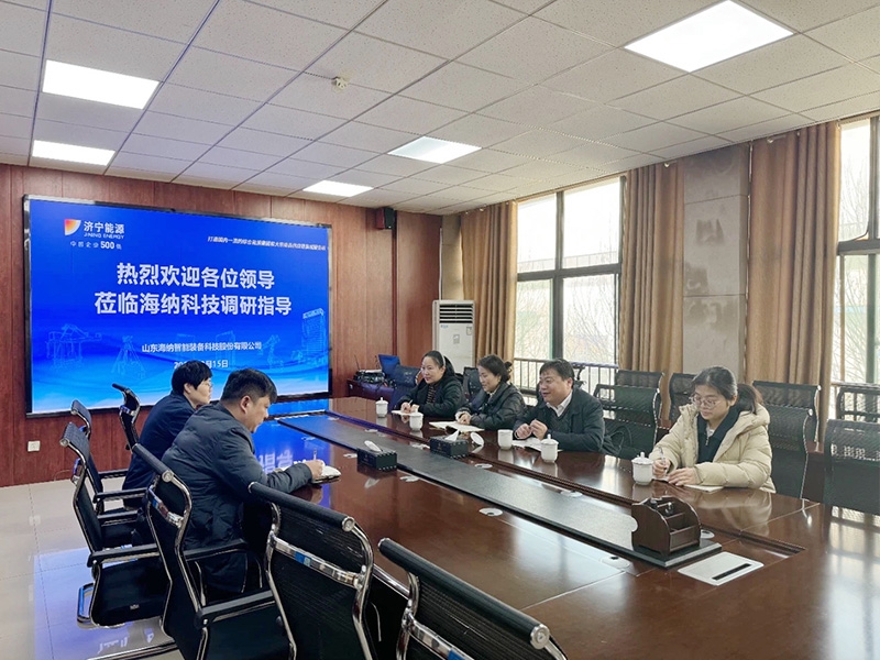 盛源公司财务审计部赴海纳科技开展对标学习活动