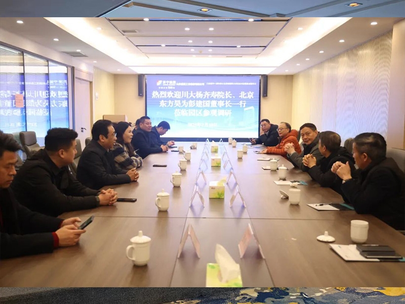 东方昊为公司及四川大学青岛研究院相关专家到盛源公司考察调研