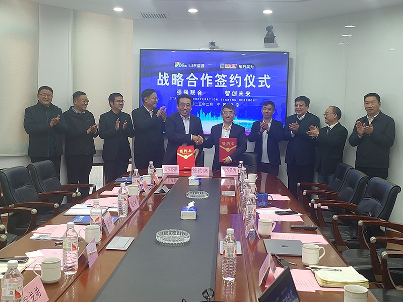 山东盛源与东方昊为在北京市签订战略合作协议