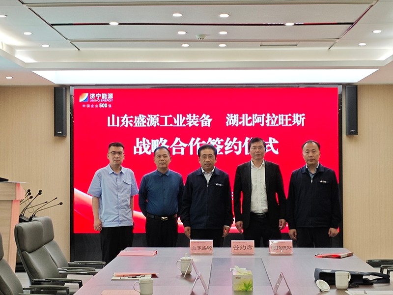 山东盛源与湖北阿拉旺斯签订战略合作协议