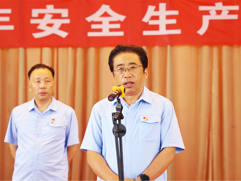 山东盛源公司举行2025年“安全生产月”启动仪式