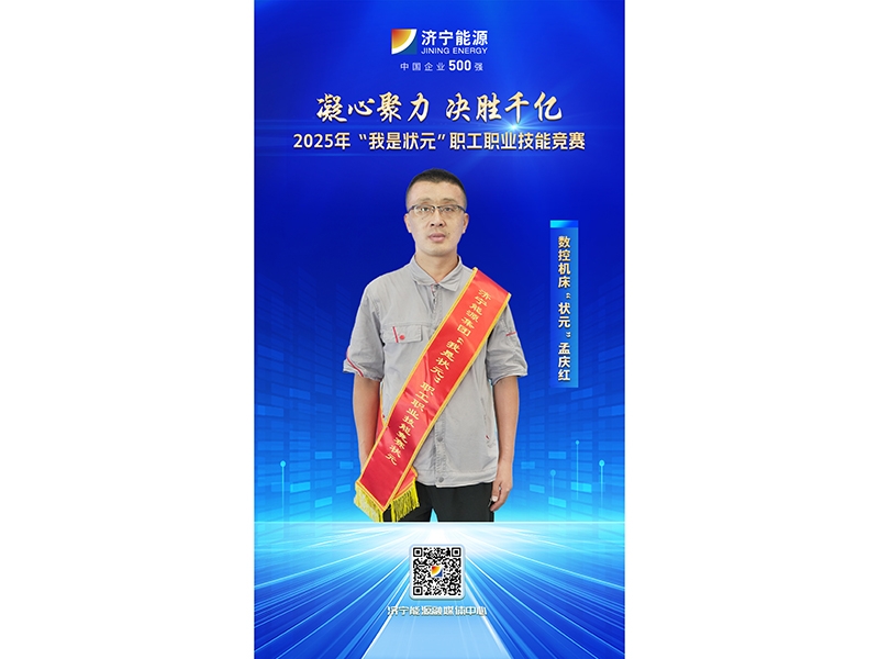 匠人风采丨艾坦姆流体职工孟庆红获数控机床“状元”