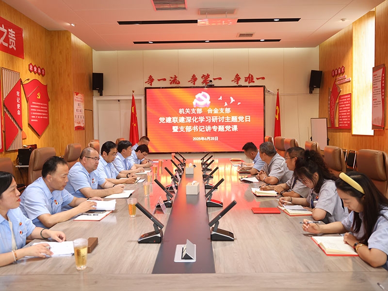 山东盛源：书香党支部建设赋能企业发展