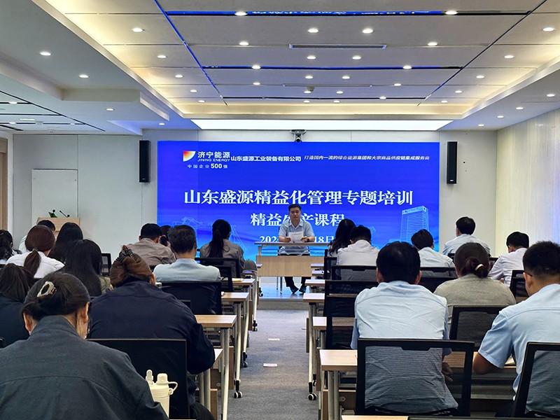 0919赋能管理升级，聚力精益前行丨公司精益化管理专题培训正式启动(杨铭君)