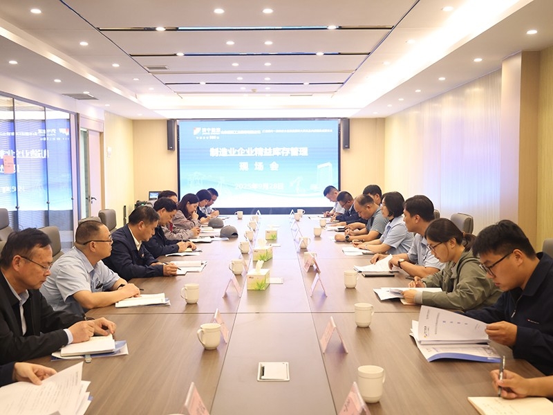 济宁能源制造业企业精益库存管理现场会在盛源召开