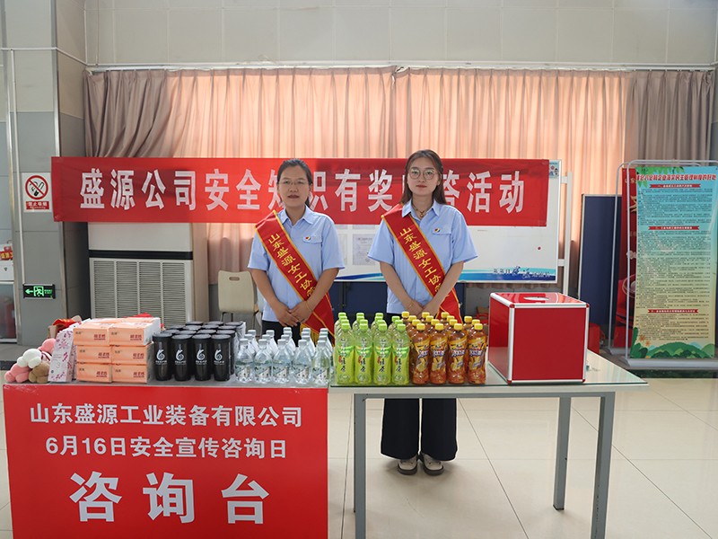 0116山东盛源,深耕意识形态基层工作 赋能企业高质量发展