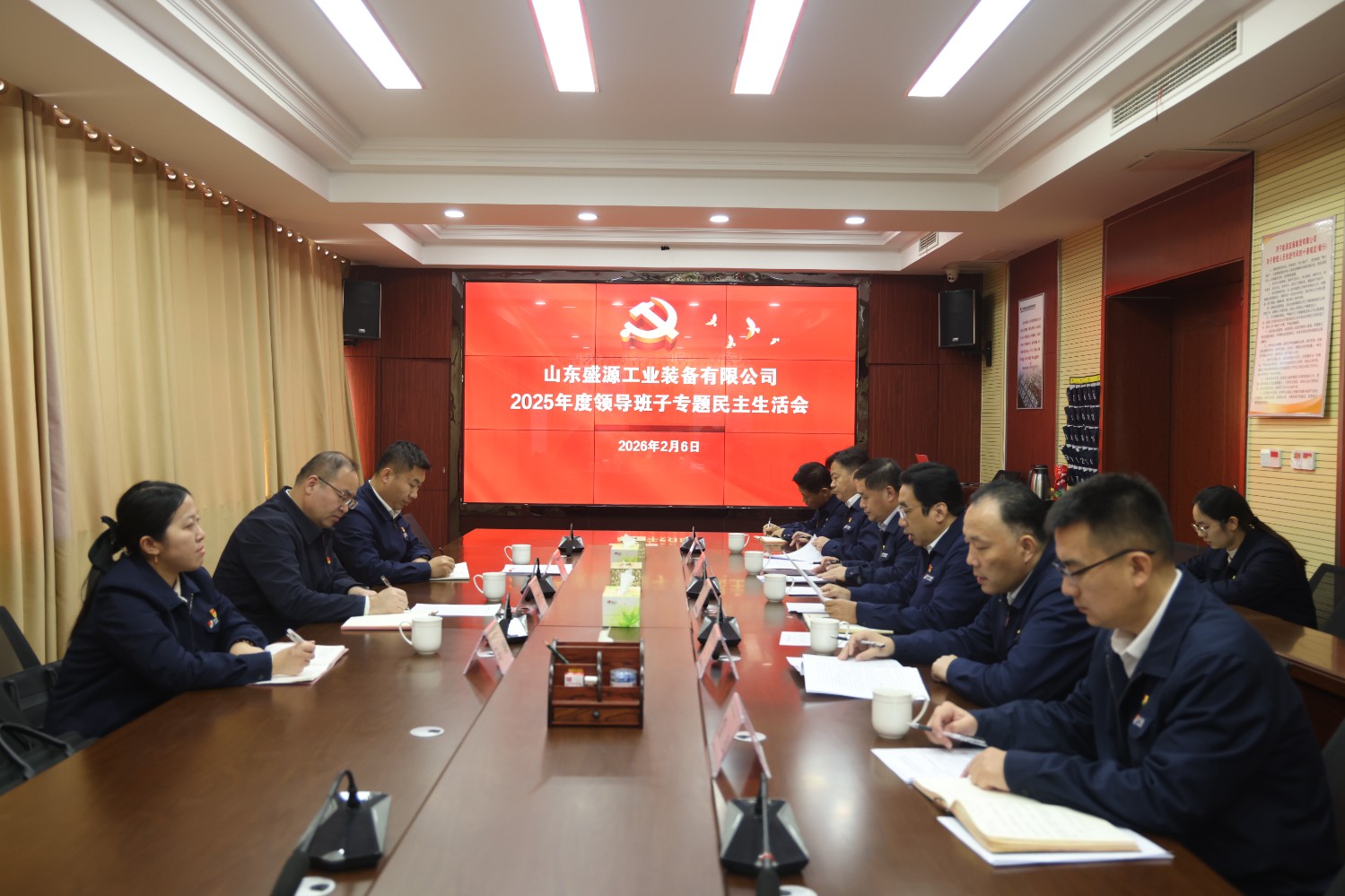 0206郭锦华指导参加盛源公司领导班子专题民主生活会