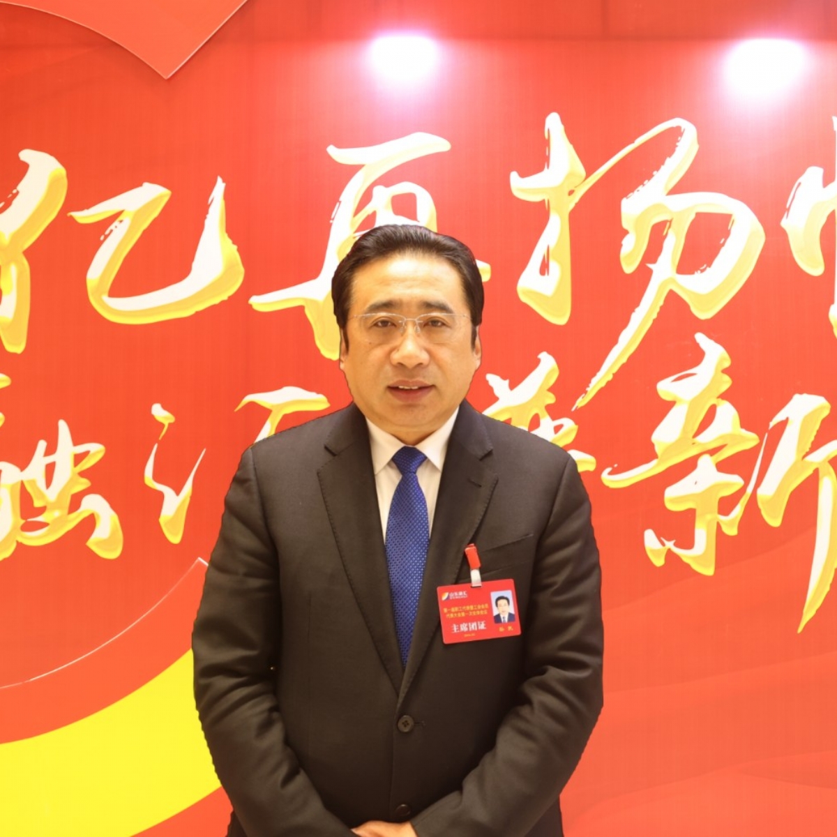 职工代表有话说