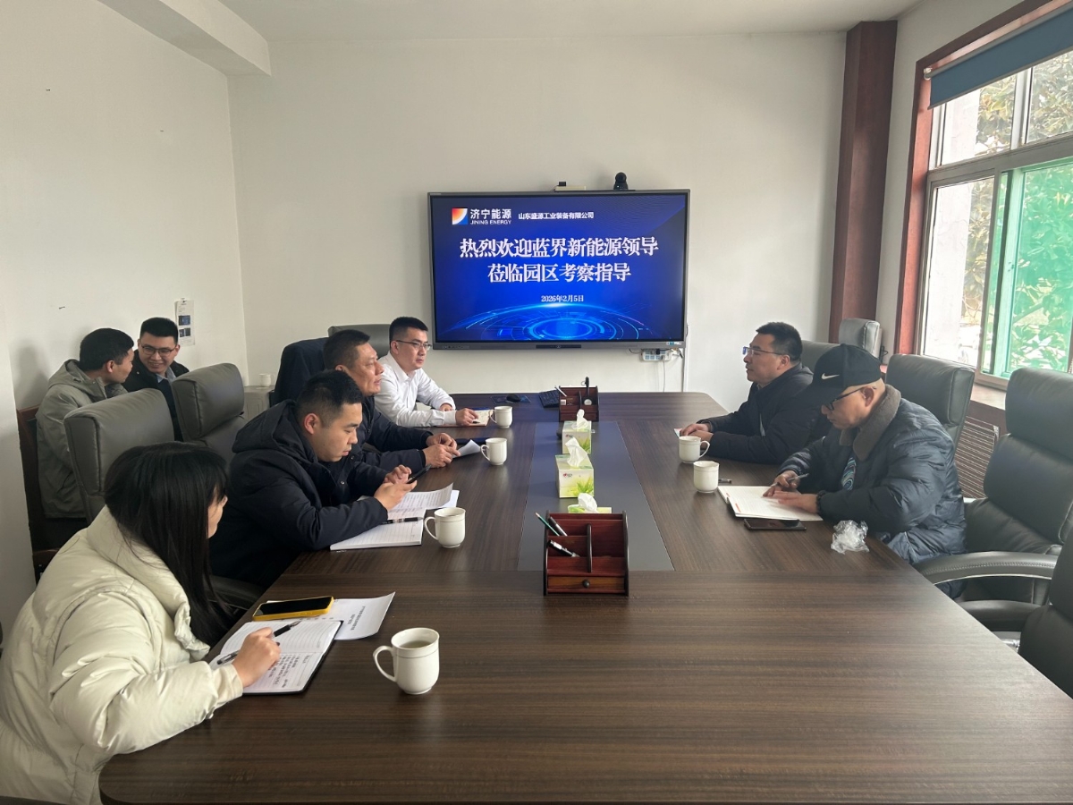 蓝界新航能源科技到访山东盛源考察调研