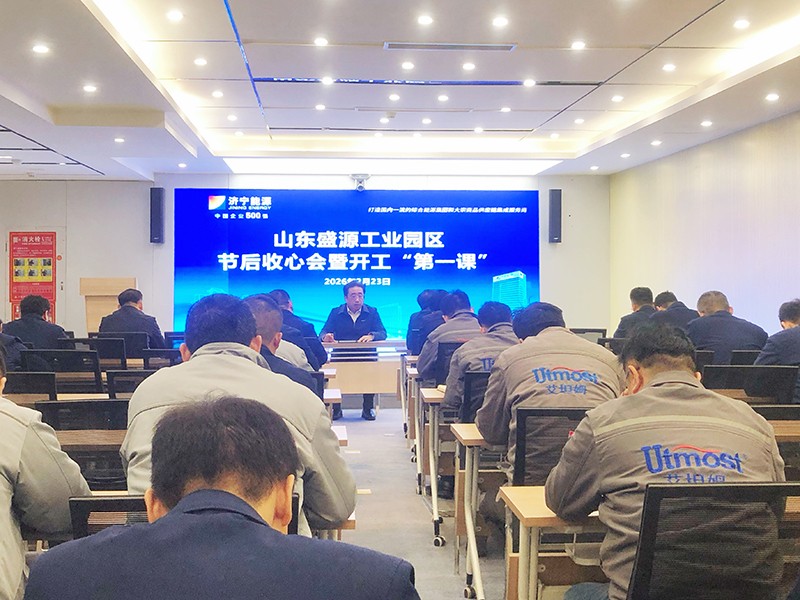 0223山东盛源工业园区召开节后收心暨开工”第 一课“专题会议（王亚）(2)