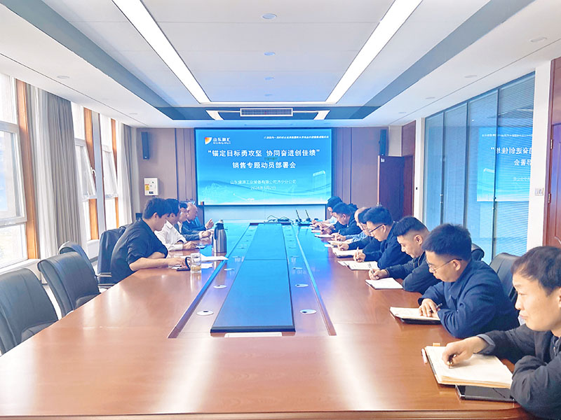0507山东盛源分公司召开销售专题动员部署会（颜莉莉 李雪敏）