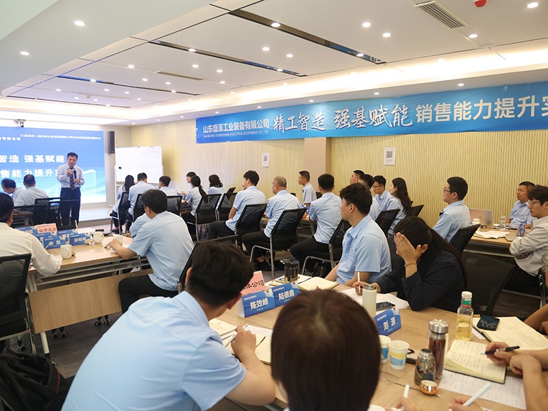 0529精工制造·强基赋能山东盛源第二期销售实战营顺利开营