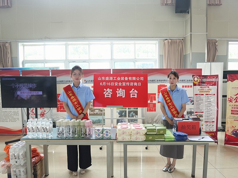 盛源公司开展“安全知识有奖问答”“安全生产月咨询日”活动