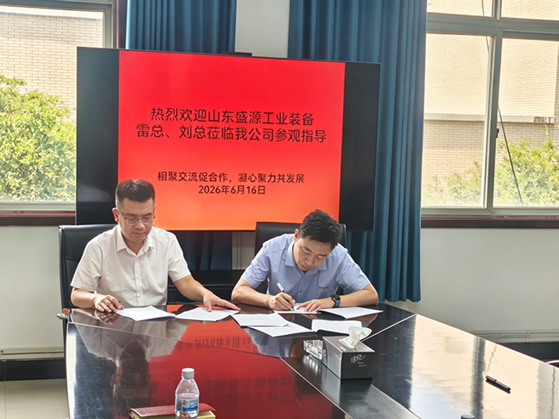 链动产业协同 共筑智造新局丨山东盛源与天工机械制造有限公司签订战略合作协议
