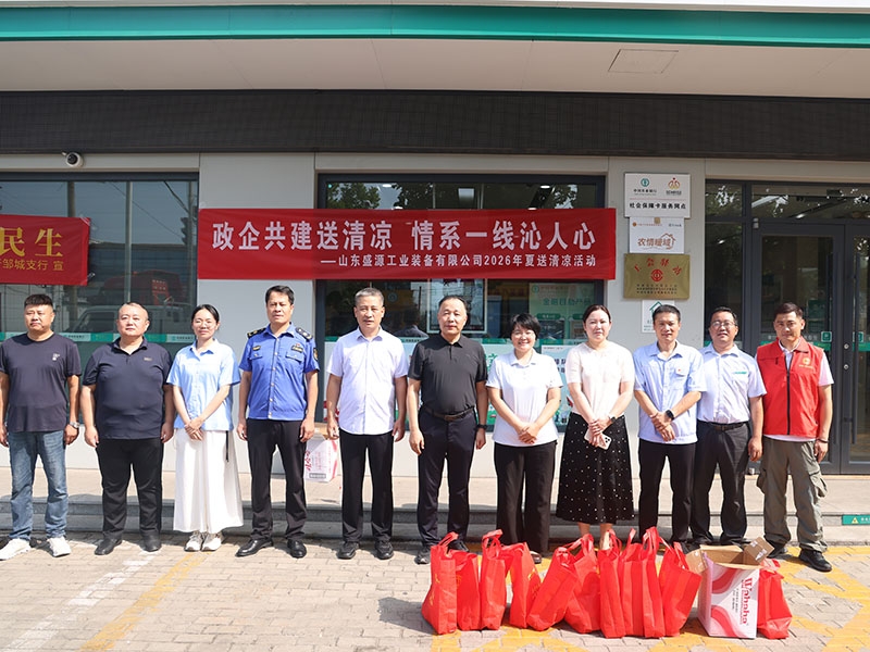 政企联动送清凉驿站暖心护一线丨盛源公司联合北宿镇政府开展“夏送清凉”慰问活动